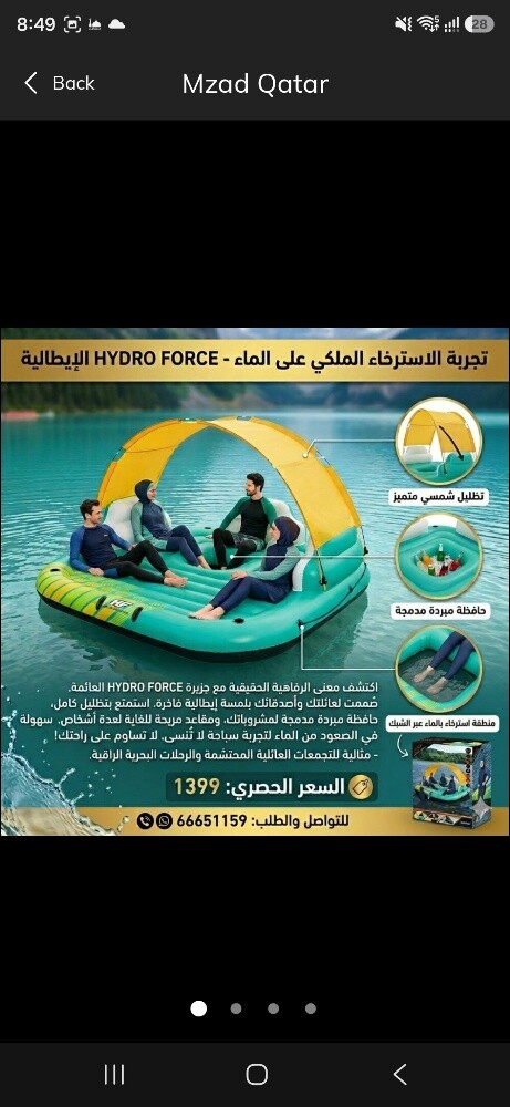 مجلس امريكي بحري 5 اشخاص - 1