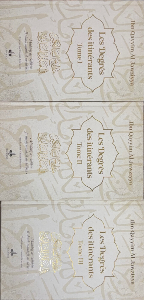 كتب دينية إسلامية - 3