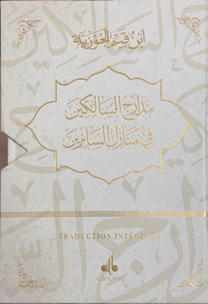 كتب دينية إسلامية - 2