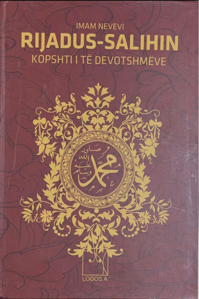 كتب دينية إسلامية - 4