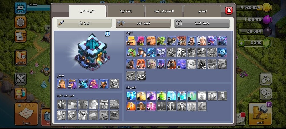 كلاش اوف كلانس - 2