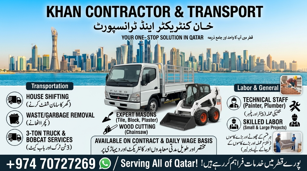 مركز خان للمقاولات - الخور - 1