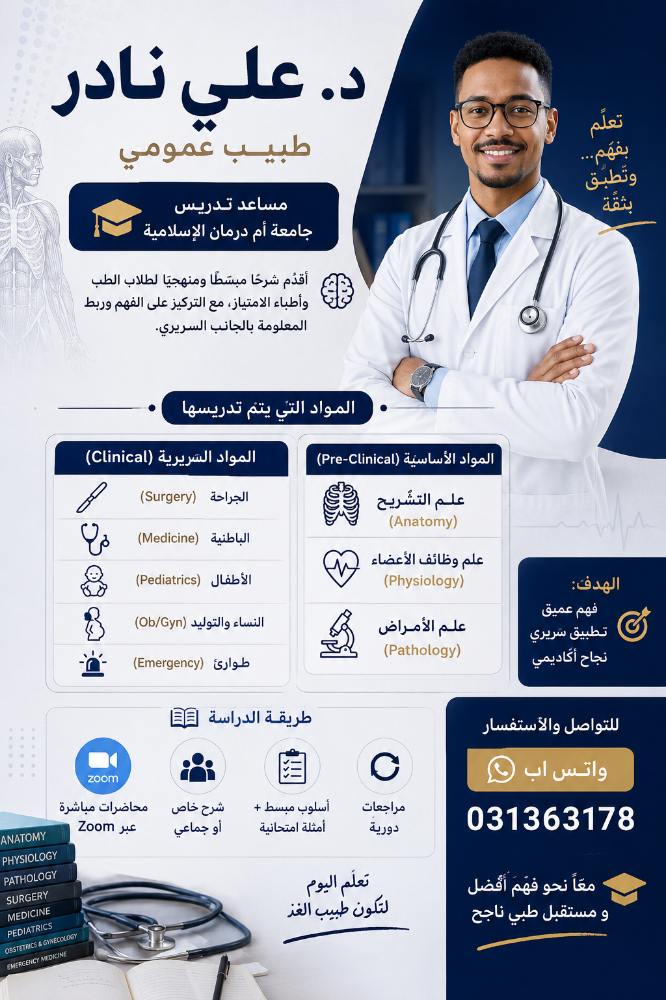 Medical Teacher - 1