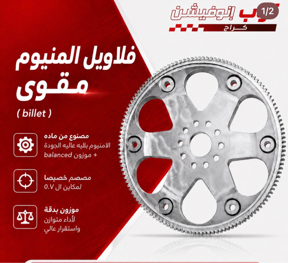 فلاويل ريس 5.7 تيوتا - 1