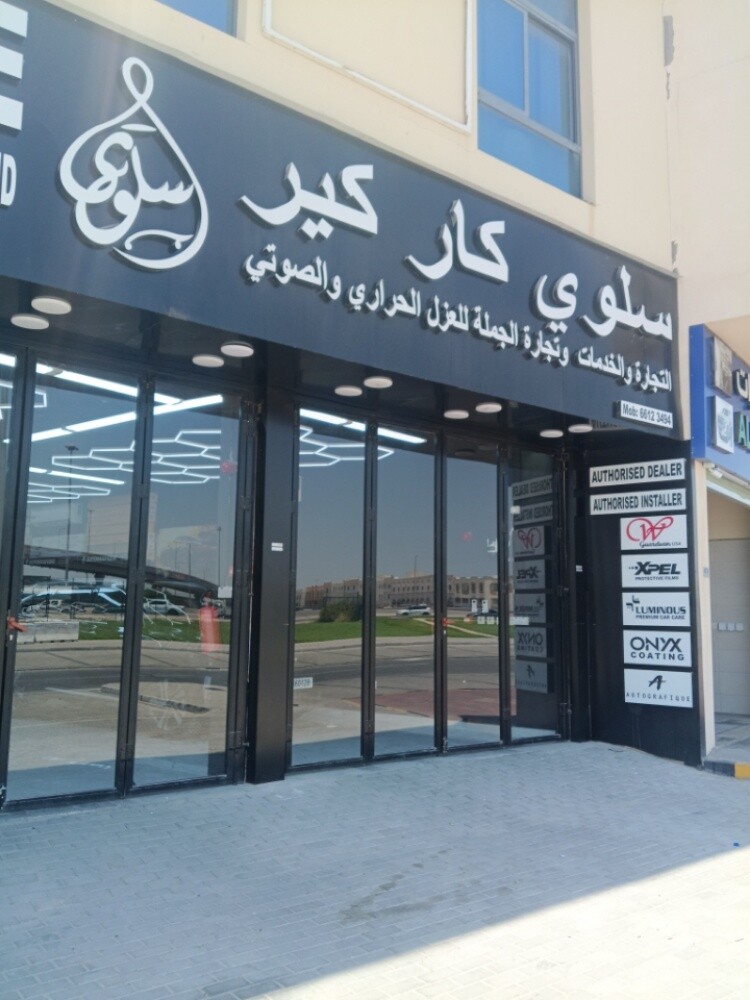 كهربائي سيارات، فني تنجيد - 2