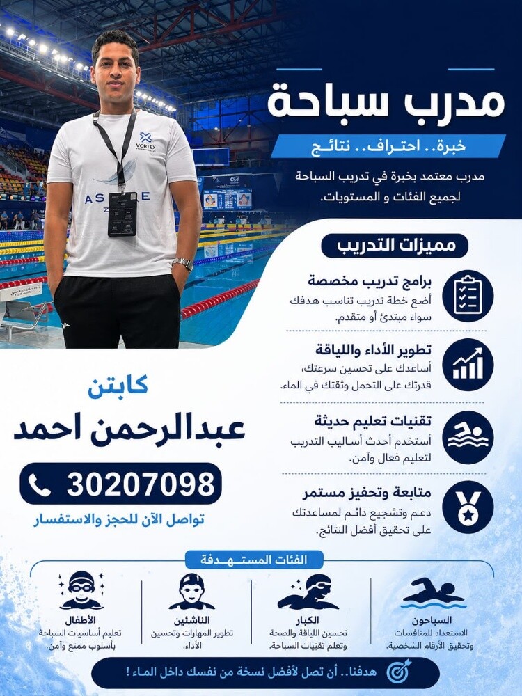 كابتن عبدالرحمن - 1