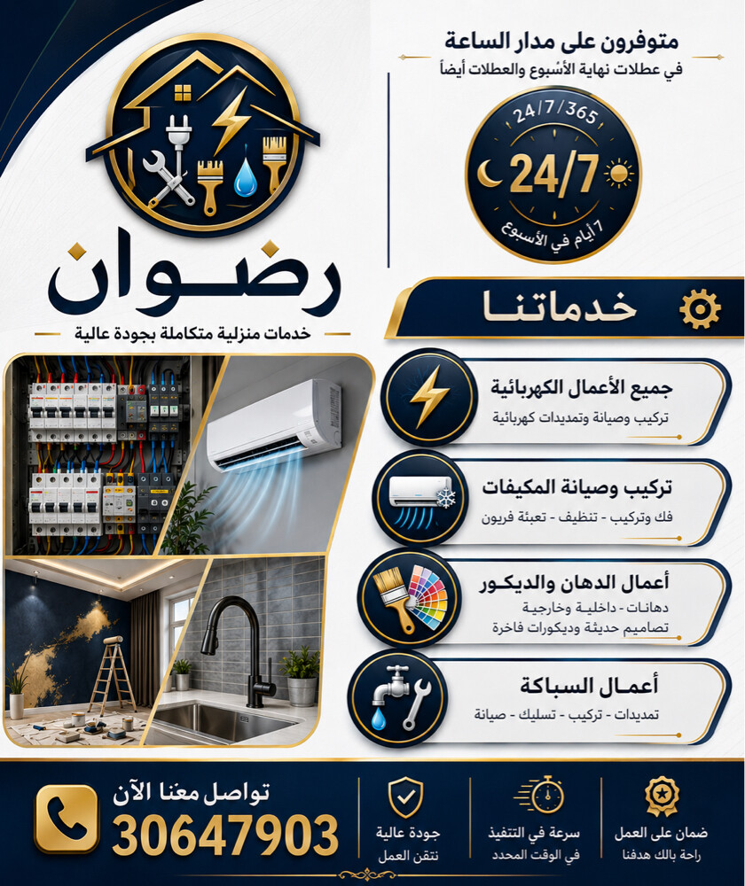 Expert Home Maintenance - 1