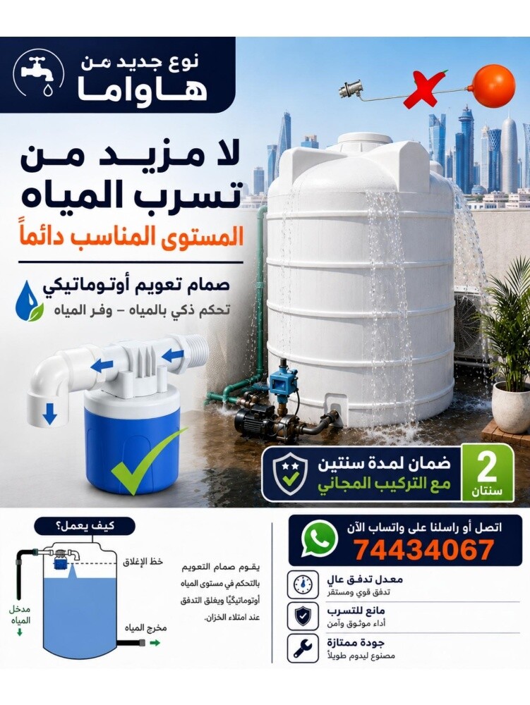 smart hawama - 1