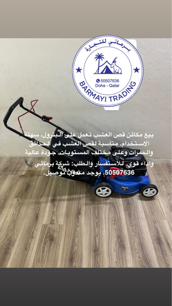 Grass cutting machine - 2