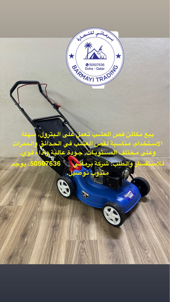 Grass cutting machine - 1