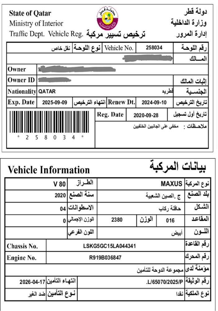 ماكسوس 25 الف قابل موديل2020 جاهز - 4