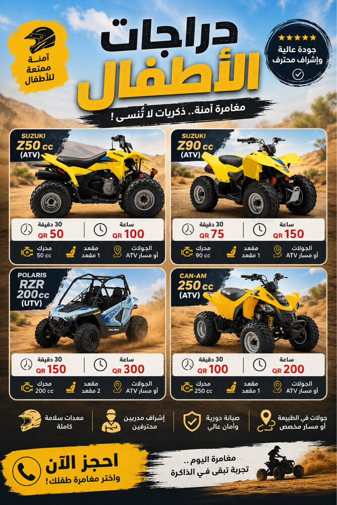 تأجير بطابط للمخيات والعزب - 1