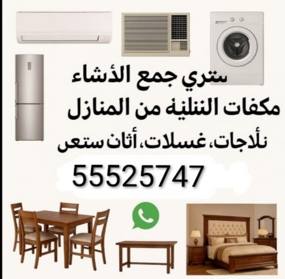 Buy used A/C buying used bedrooms a - 1