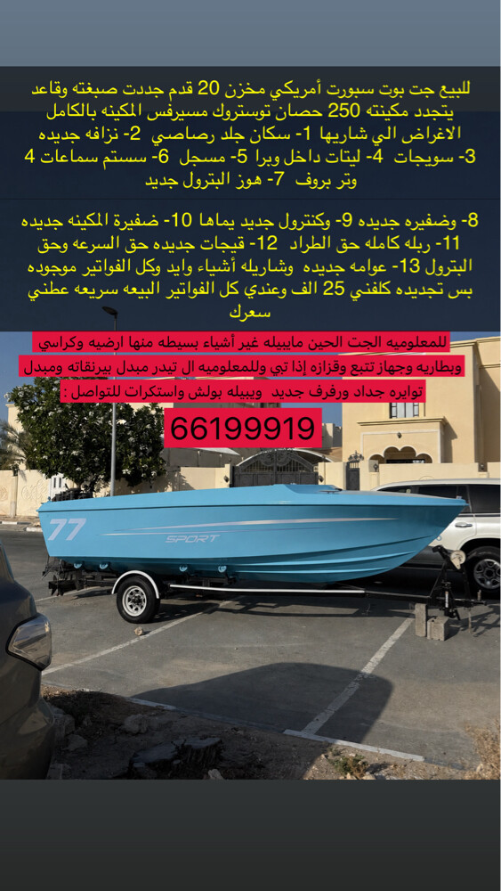 طارد سبورت مخزن - 1