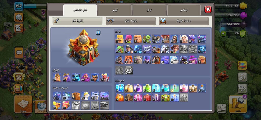 حساب كلاش اوف كلانس - 2
