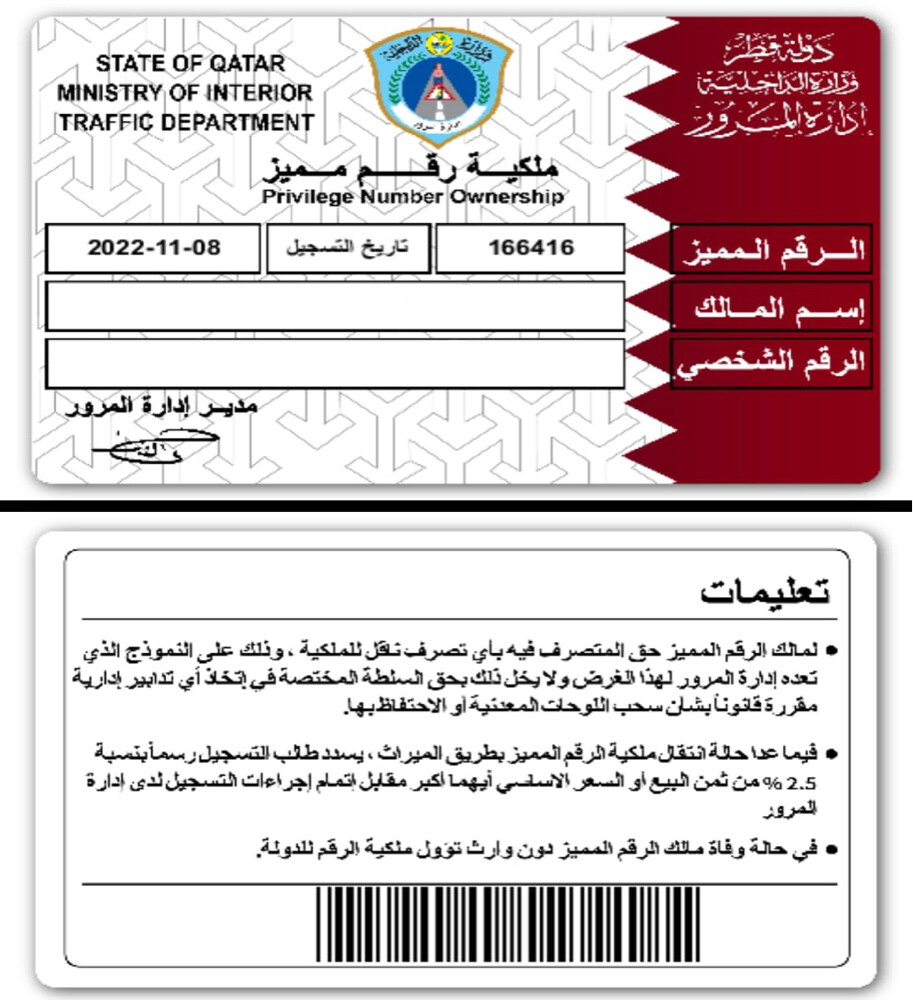 للبيع مميز بالمرور - 2