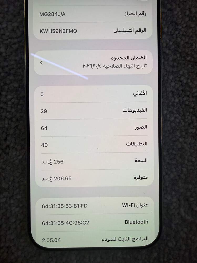 ايفون 17 اير - 2