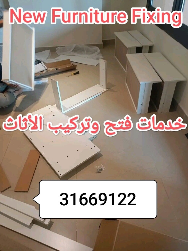 نجار فك وتركيب غرف النوم والستائر - 1