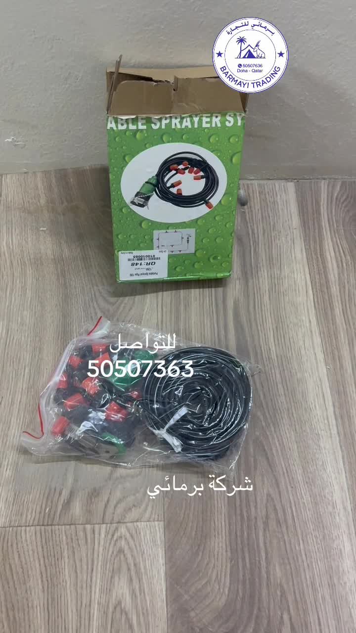 بيع نظام تبريذ برذاذ١٠ متر - 2
