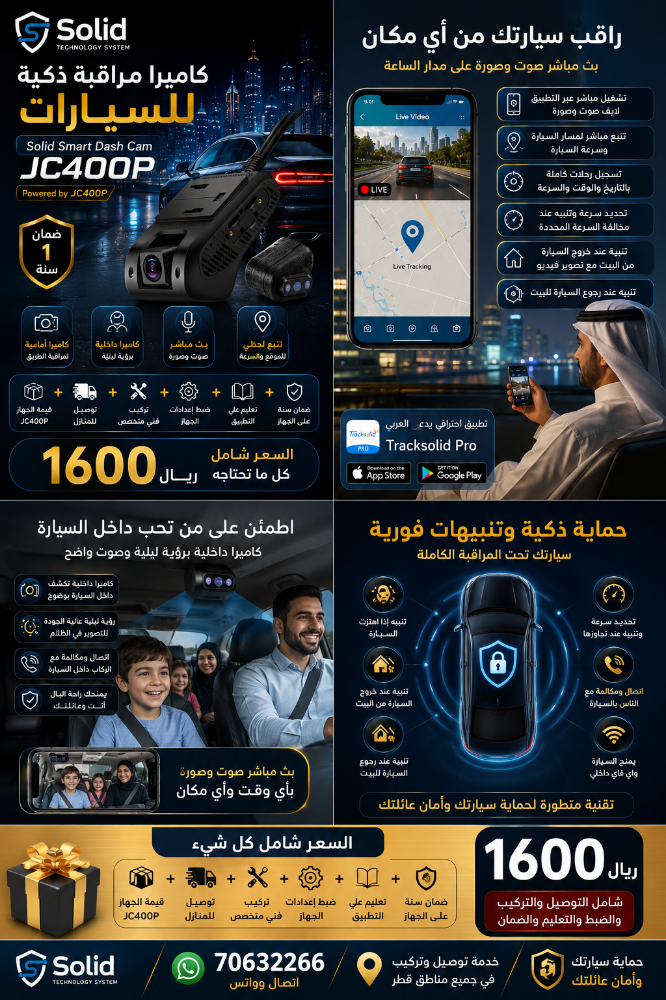 كاميرا مراقبة السيارات - 1