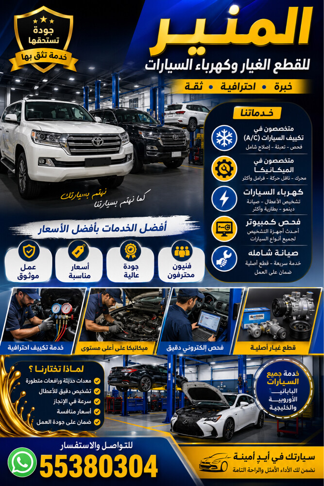 كراج - 4