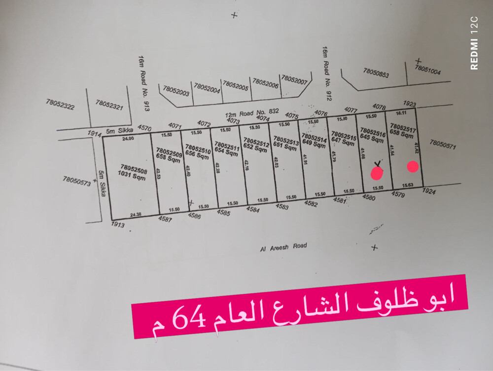 للبيع اراضي الشارع العام بوظلوف  - 1