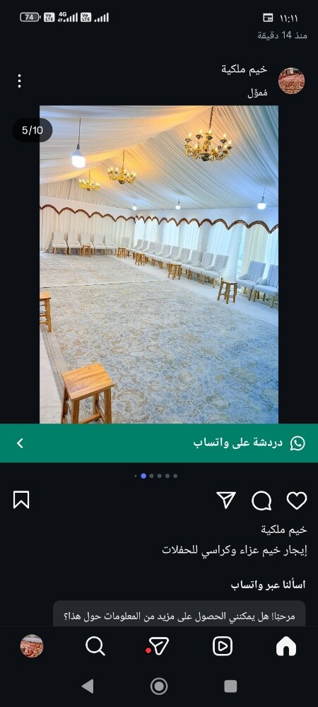 كراسي عزاء - 5