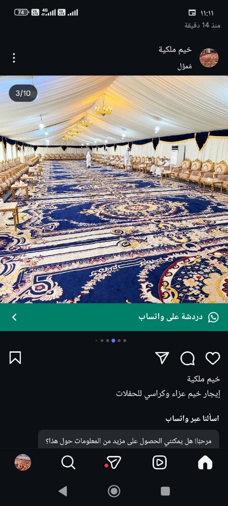 كراسي عزاء - 4