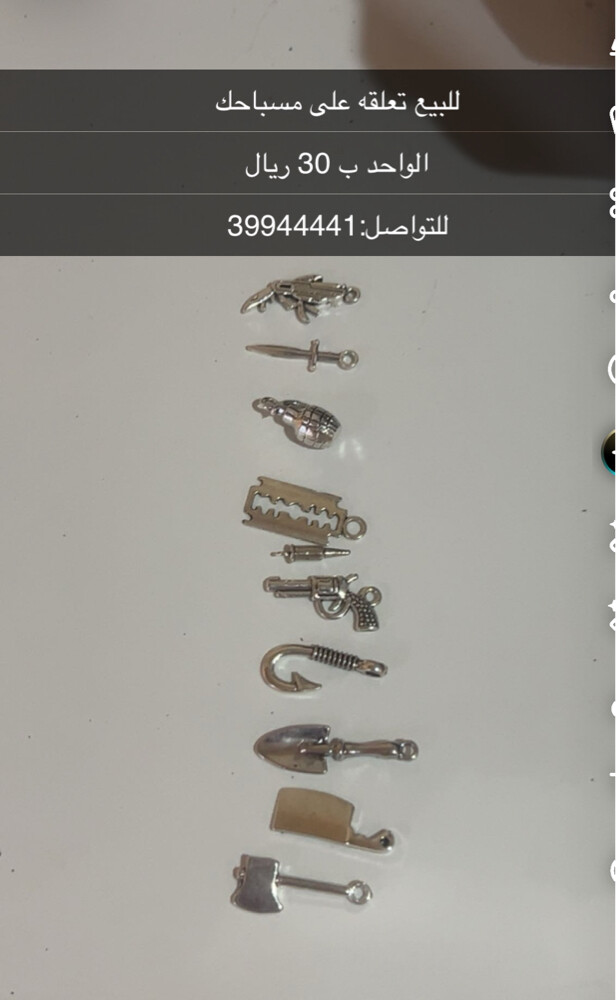 تعليقه المسباح - 1