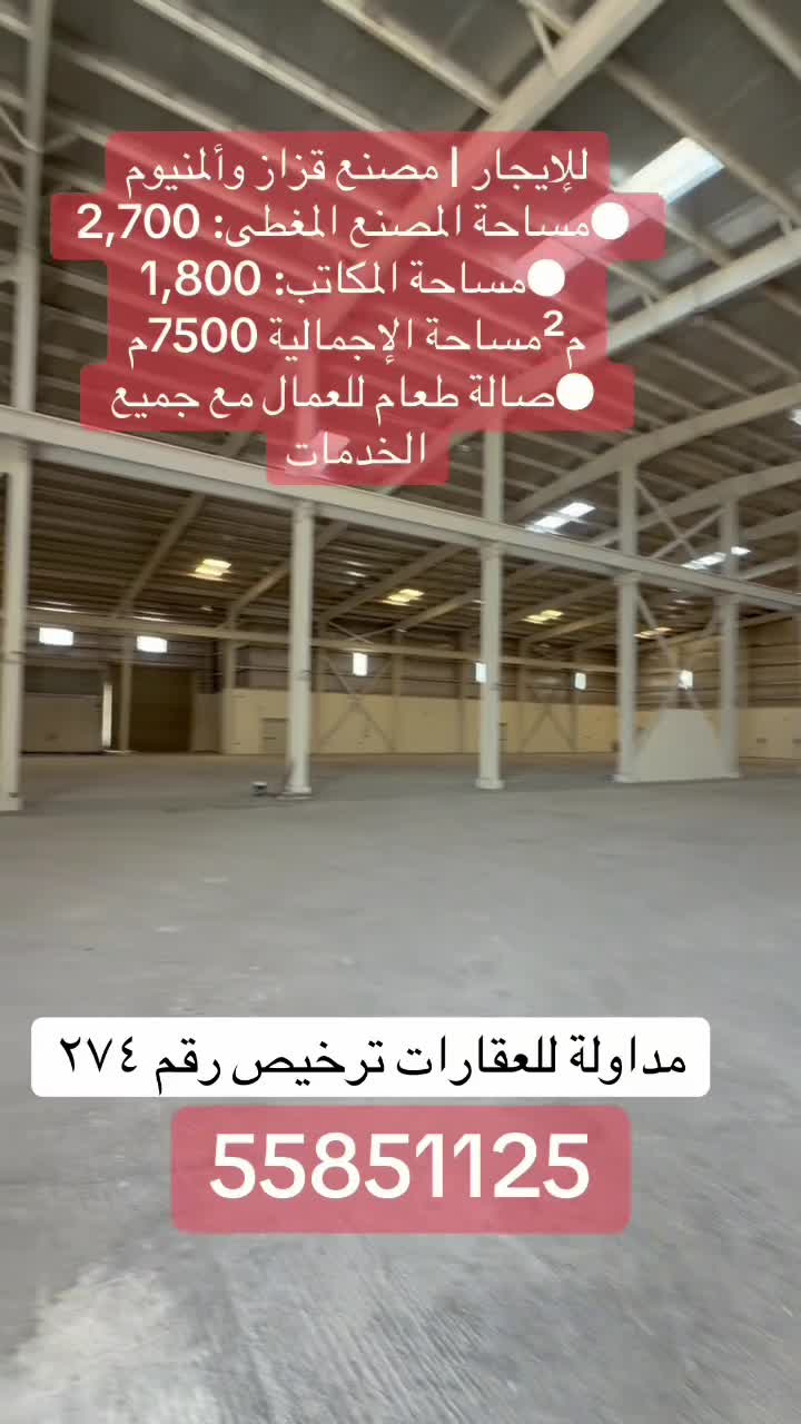 For Rent factory glass and Alami - 1
