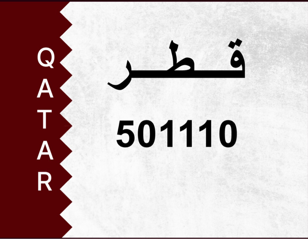للبيع رقم مميز - 1