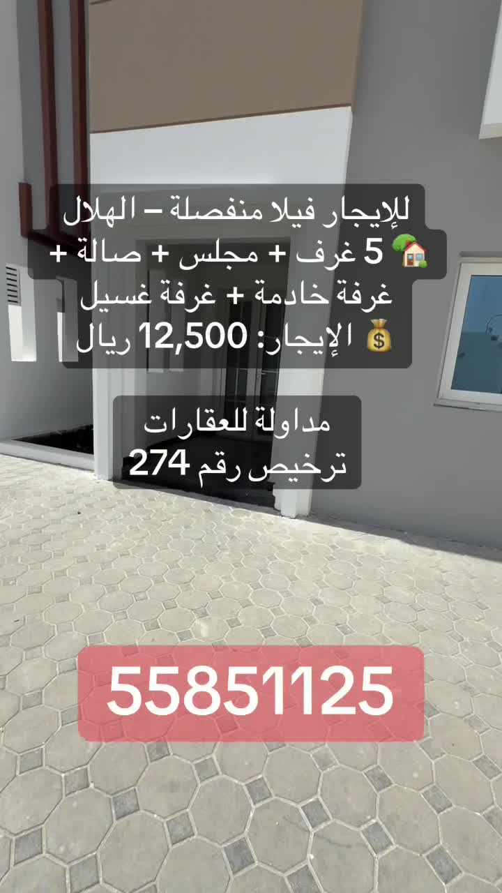 for rent villa in Hilal  - 1
