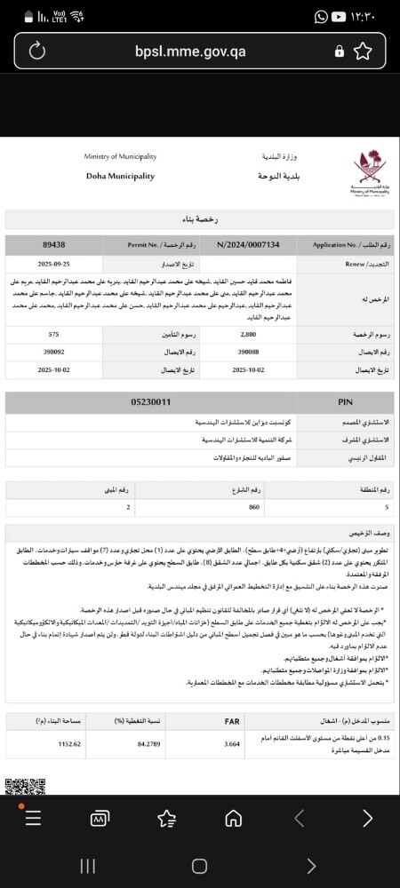 فرصه للبيع ارض سكنيه تجارية - 2