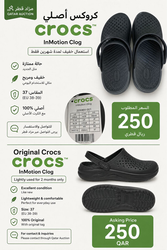 كروكس - 1