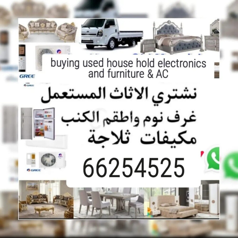 buying used house hold items - 1