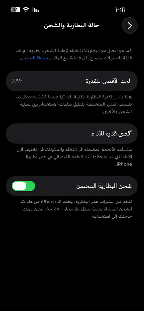 آيفون ١٣ برو - 3