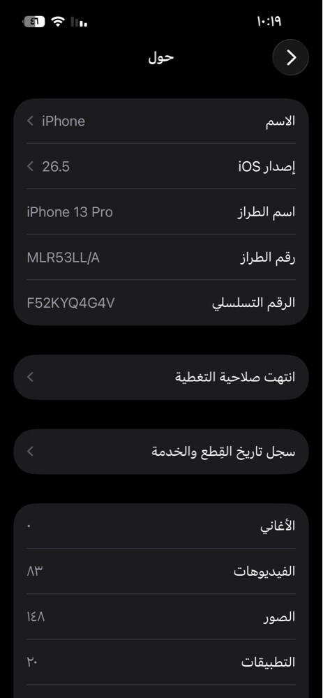 آيفون ١٣ برو - 2