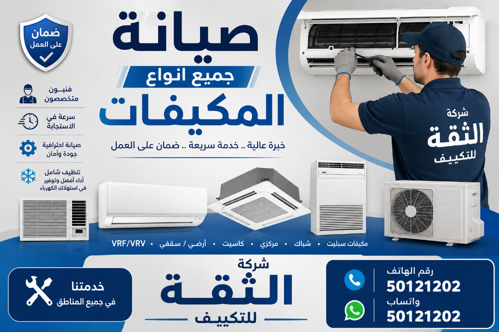 صيانة لتواصل 50121202 - 1