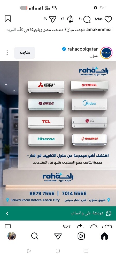 شركه العربي للتبريد - 9