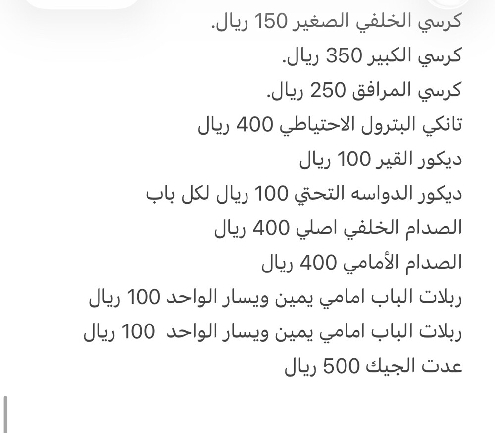 اغراض جي اكس سكراب الأسعار - 24