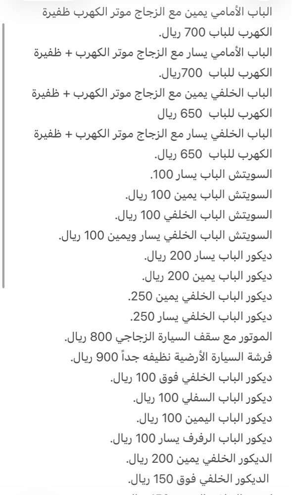 اغراض جي اكس سكراب الأسعار - 23