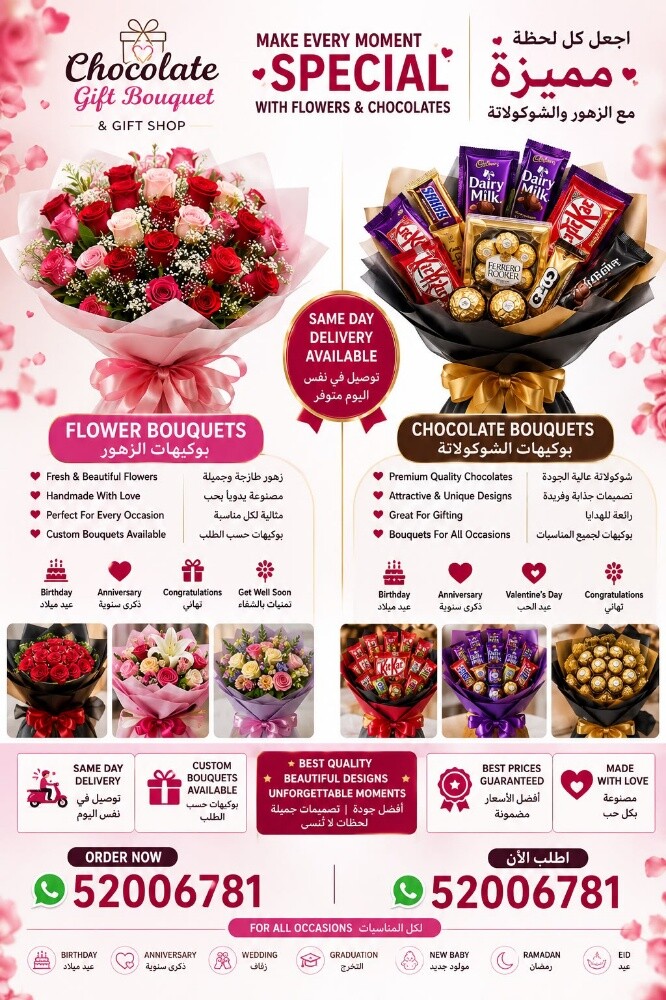 Gifty flowers - 6