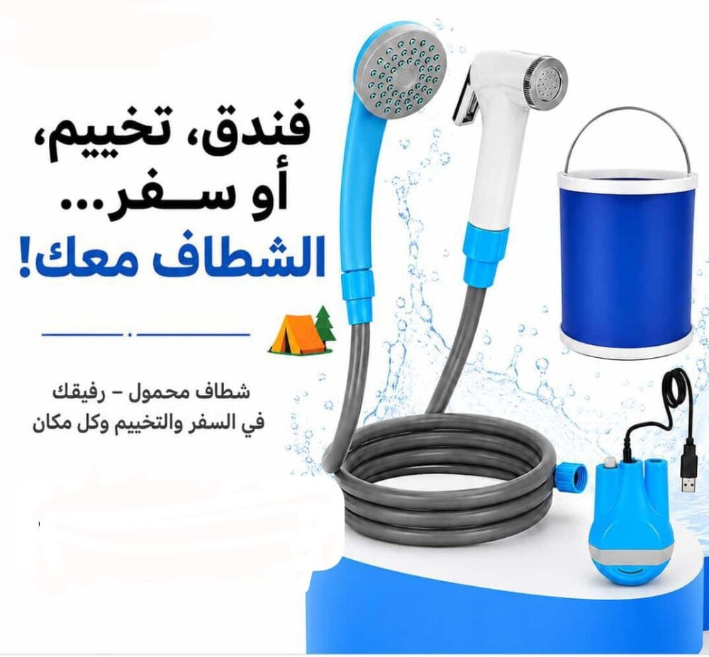 شطاف السفر - 6