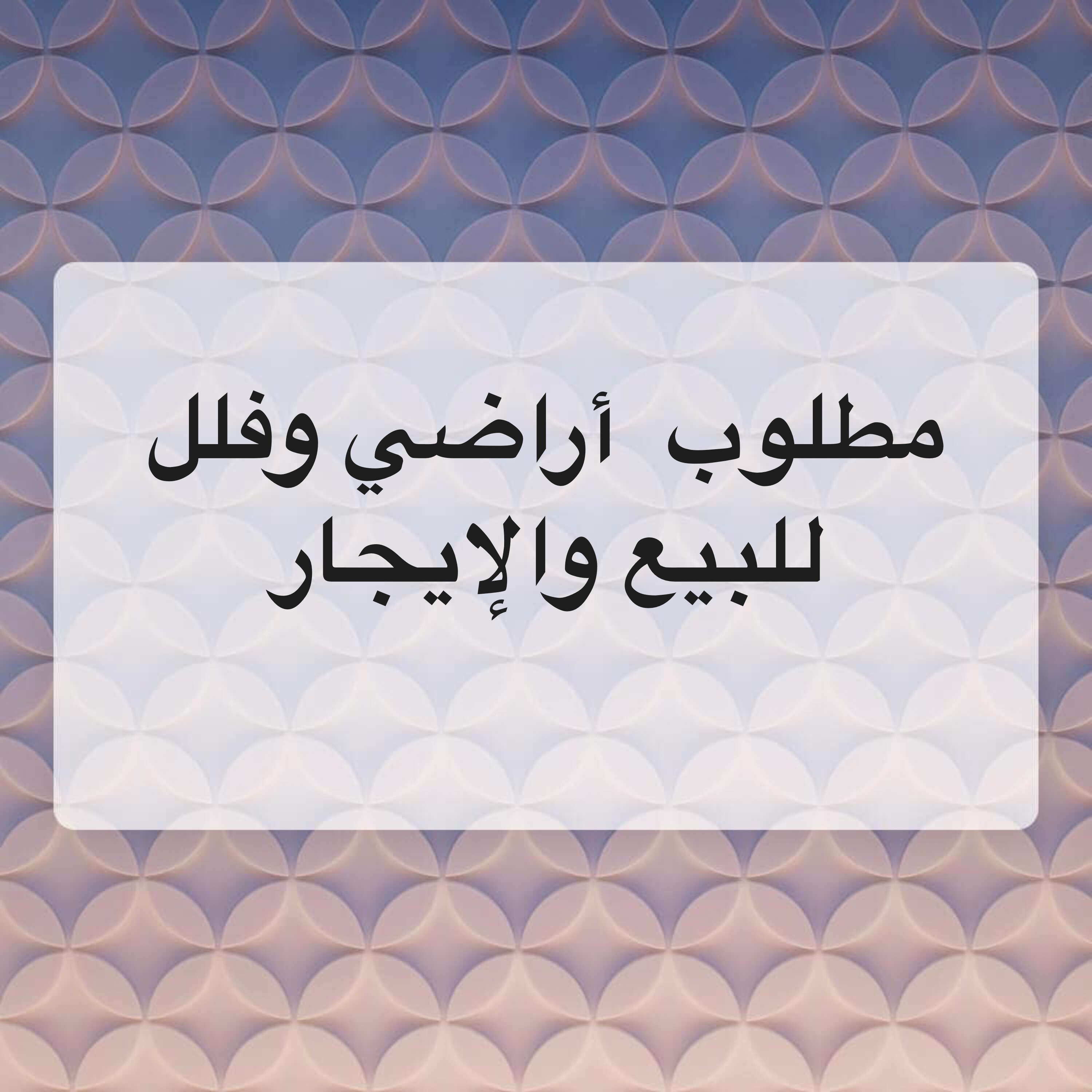 مطلوب  - 1
