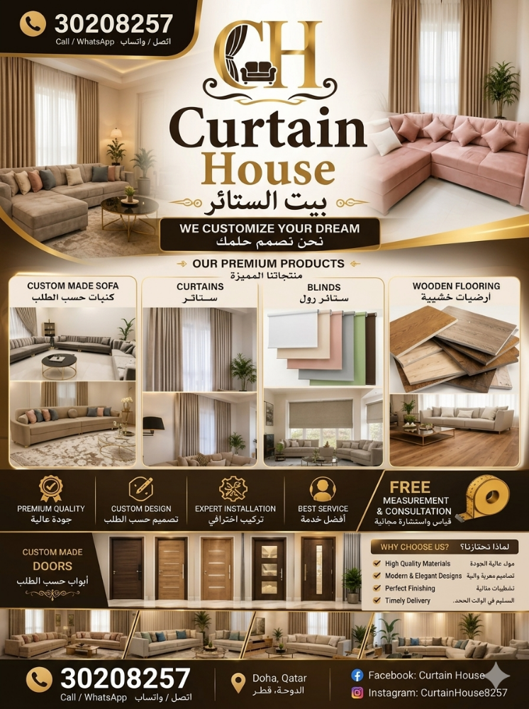 Curtain House - 3