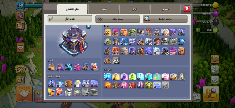 Clash Of Clans account for sell - 3