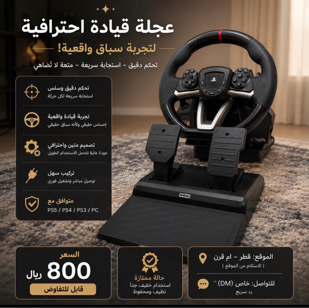 مقود ودعاسات - 1