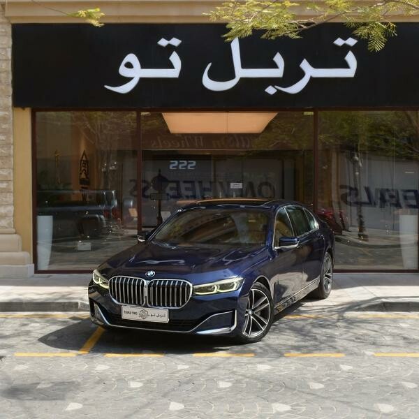 بي ام دبليو 730 ال اي 2020 - 7