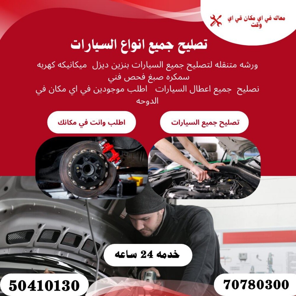 ورشه متنقله - 1