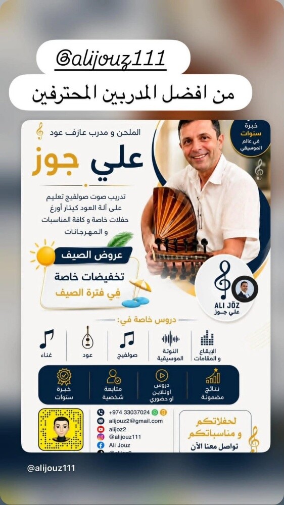 علي جوز - 2